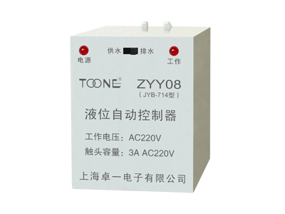 ZYY08液位自動控制器